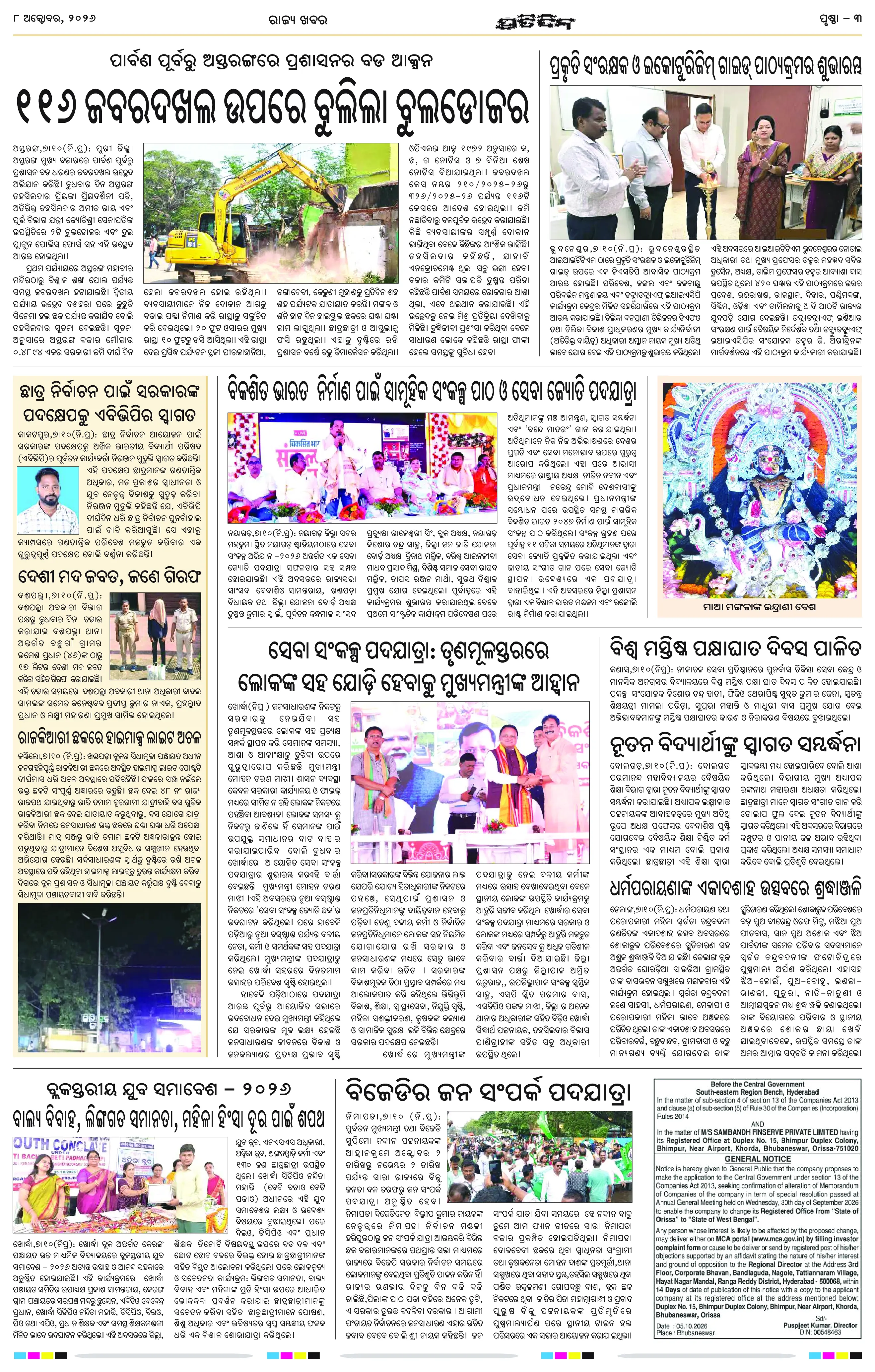 Page 3