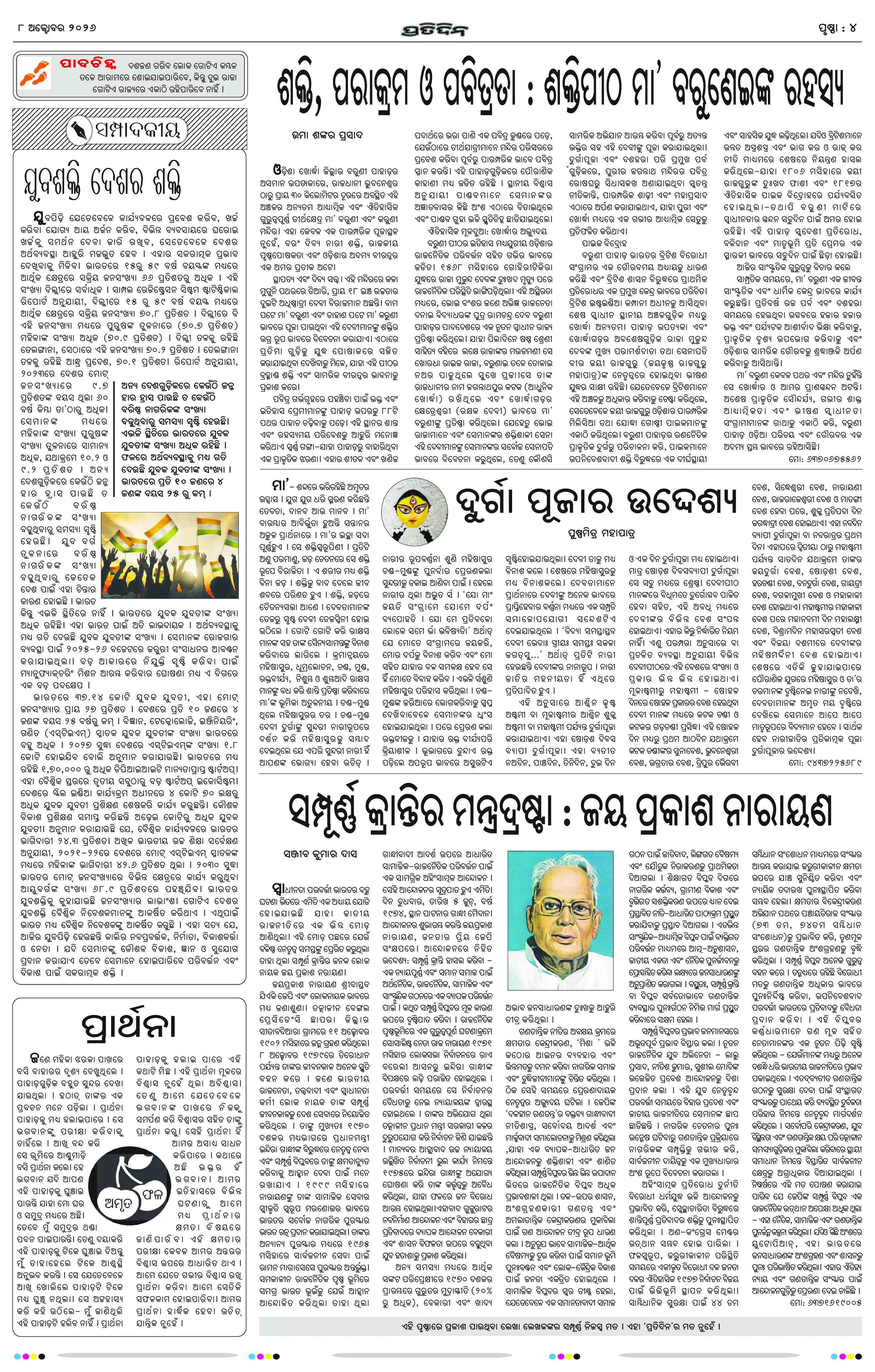 Page 4