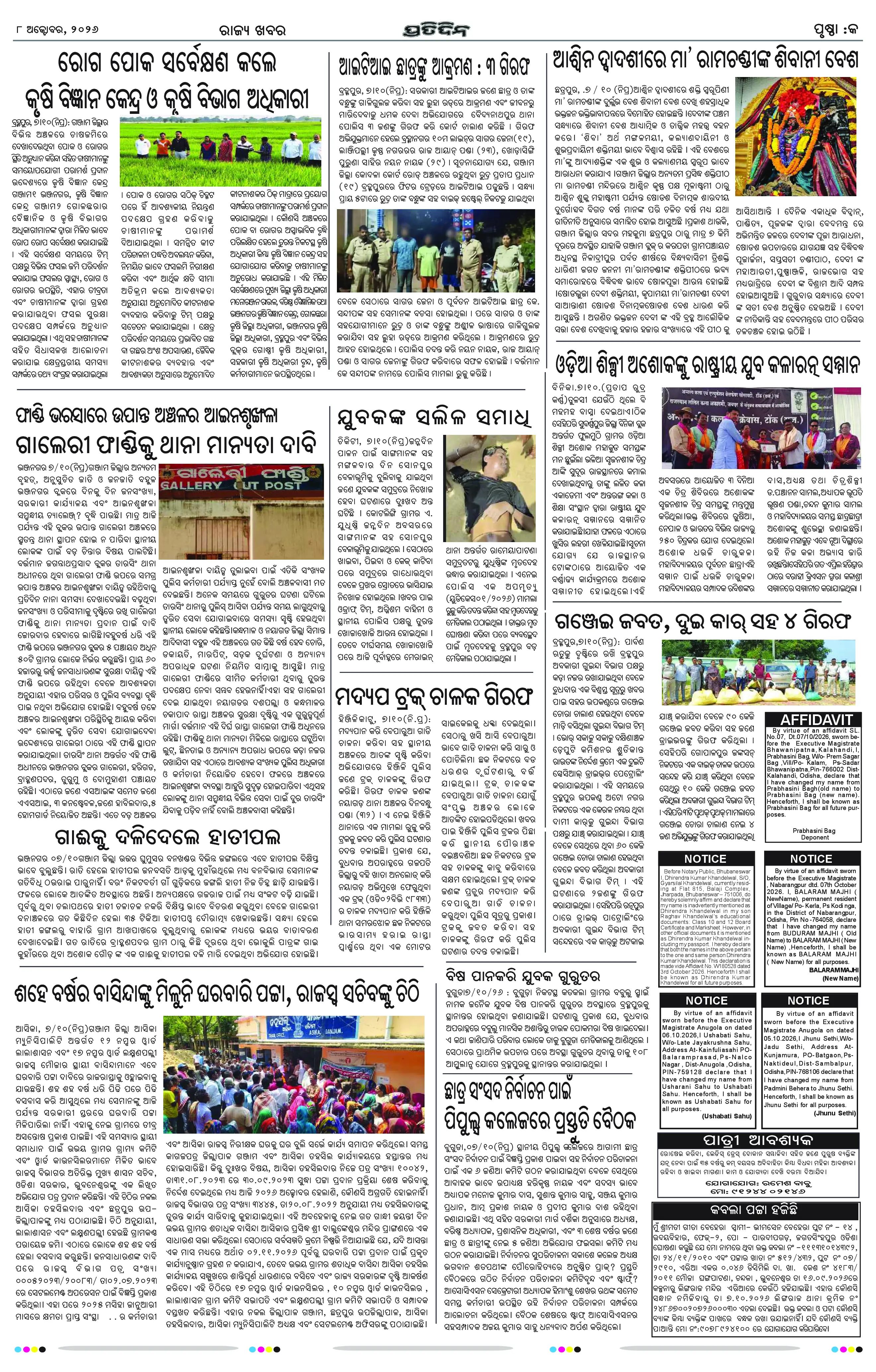 Page 5