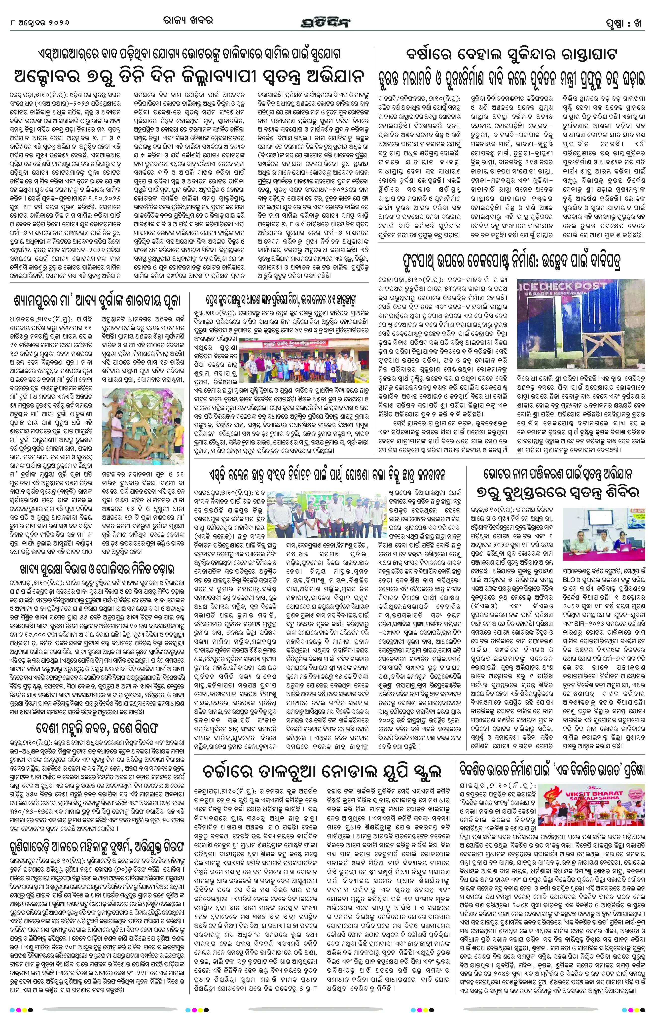 Page 6