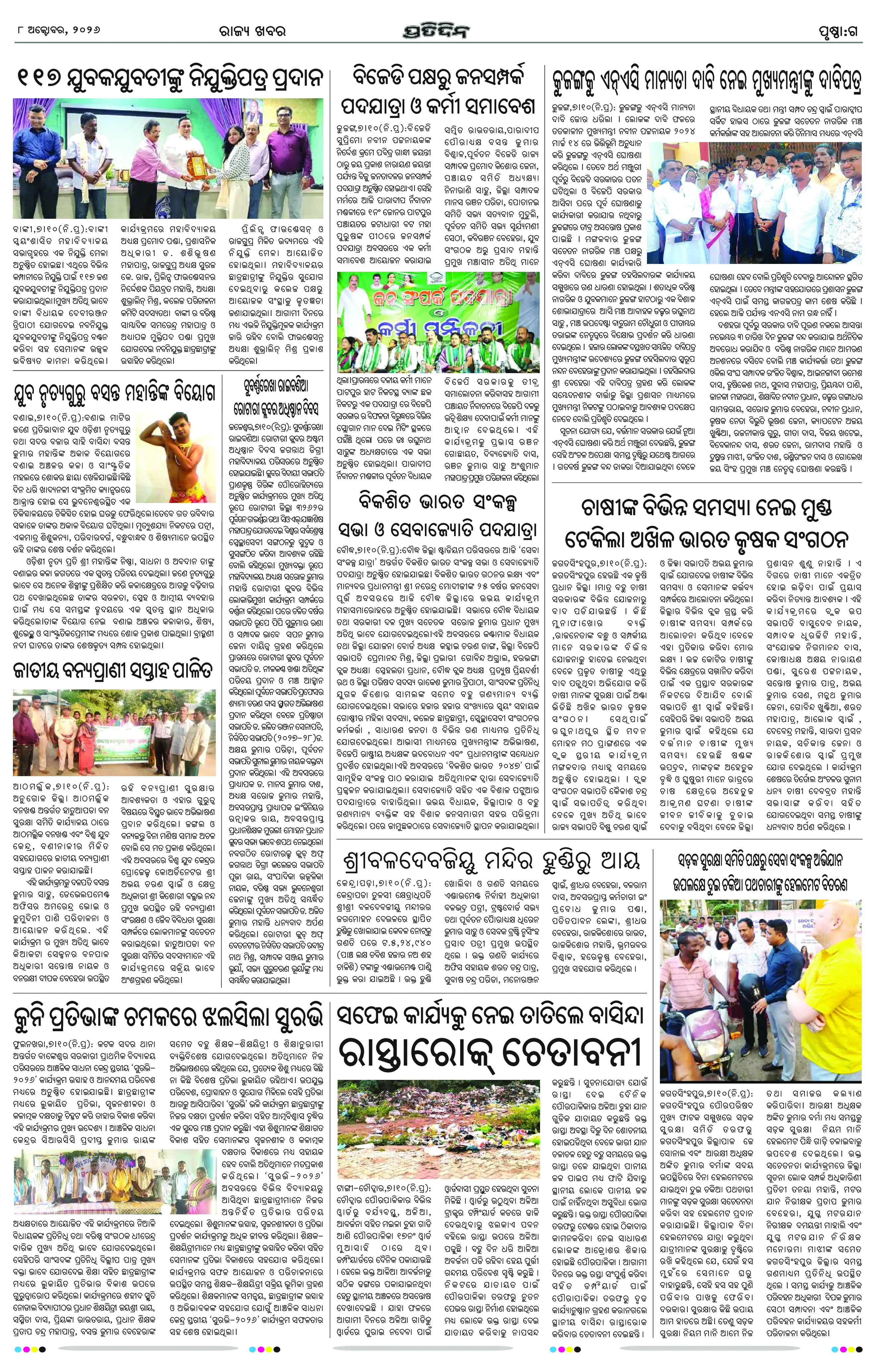 Page 7