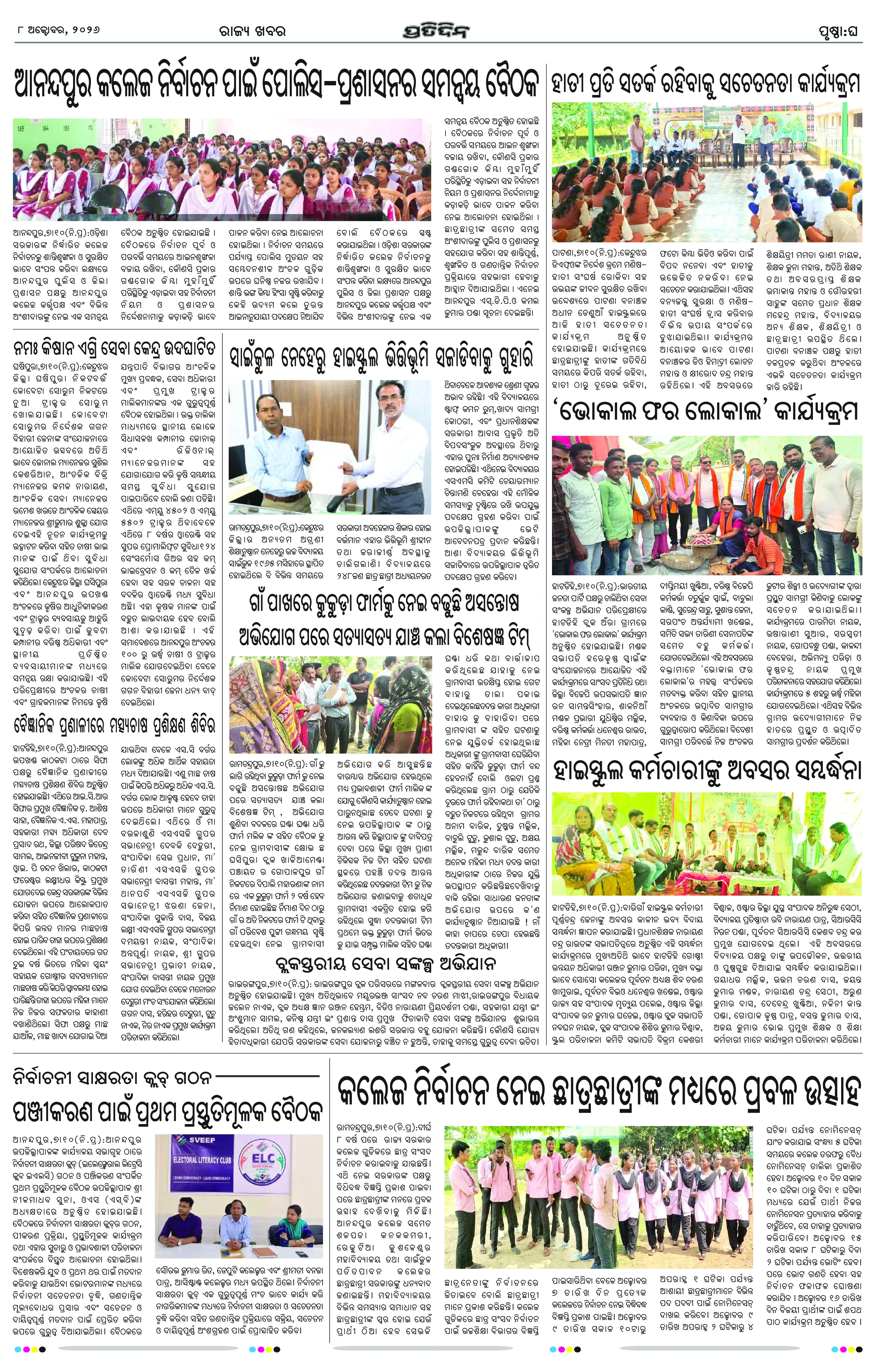 Page 8