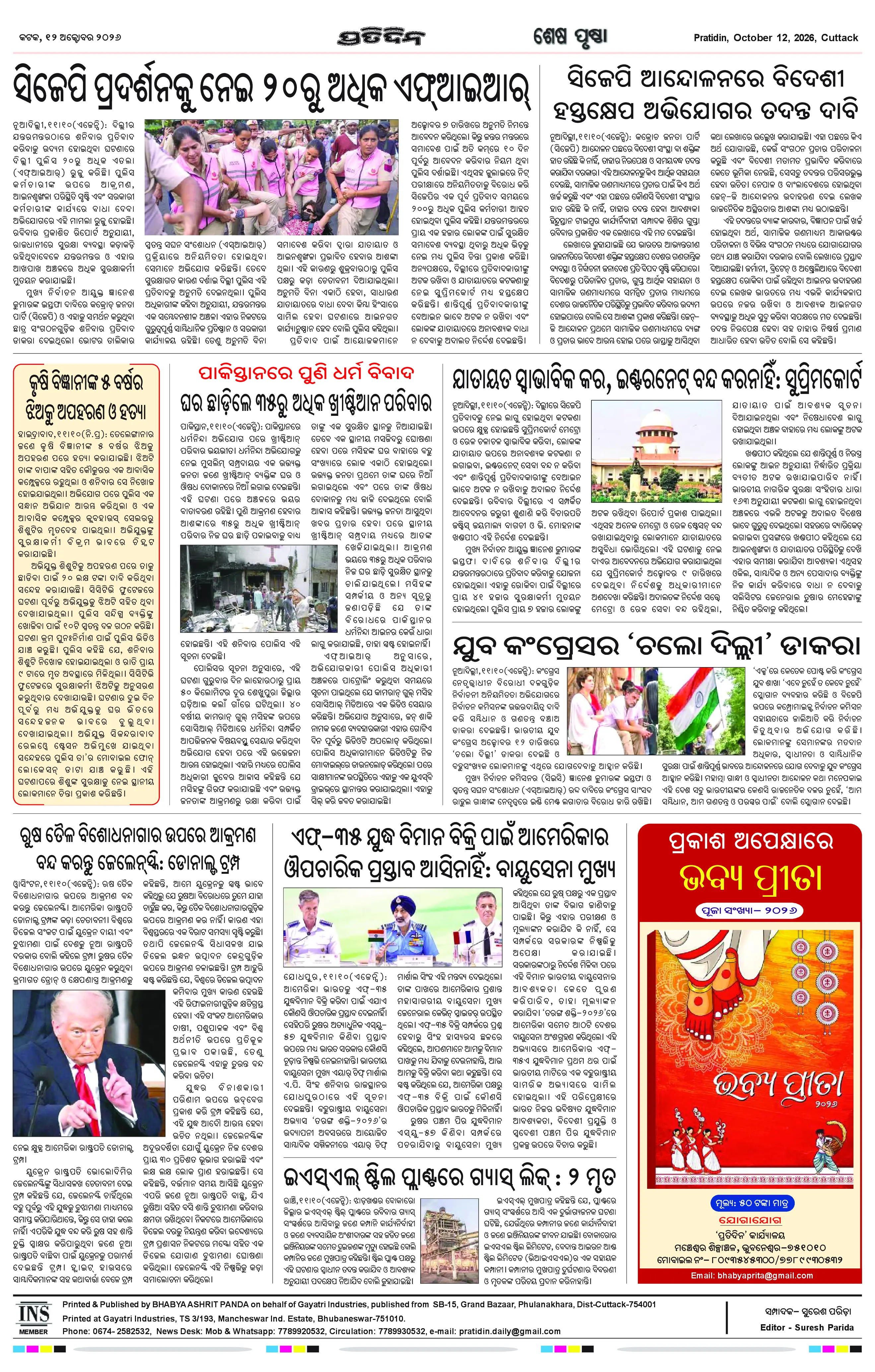 Page 12