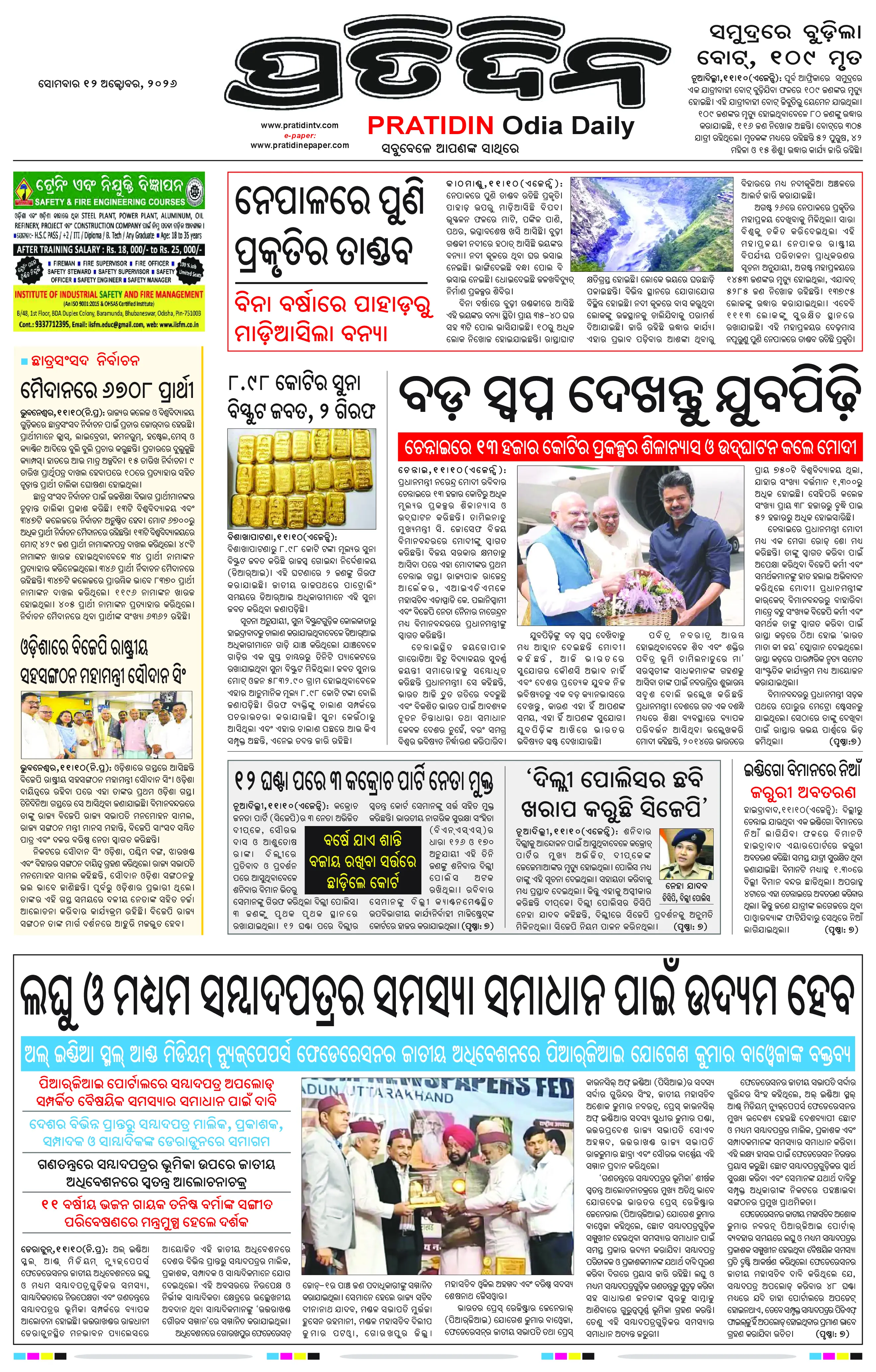 Page 3