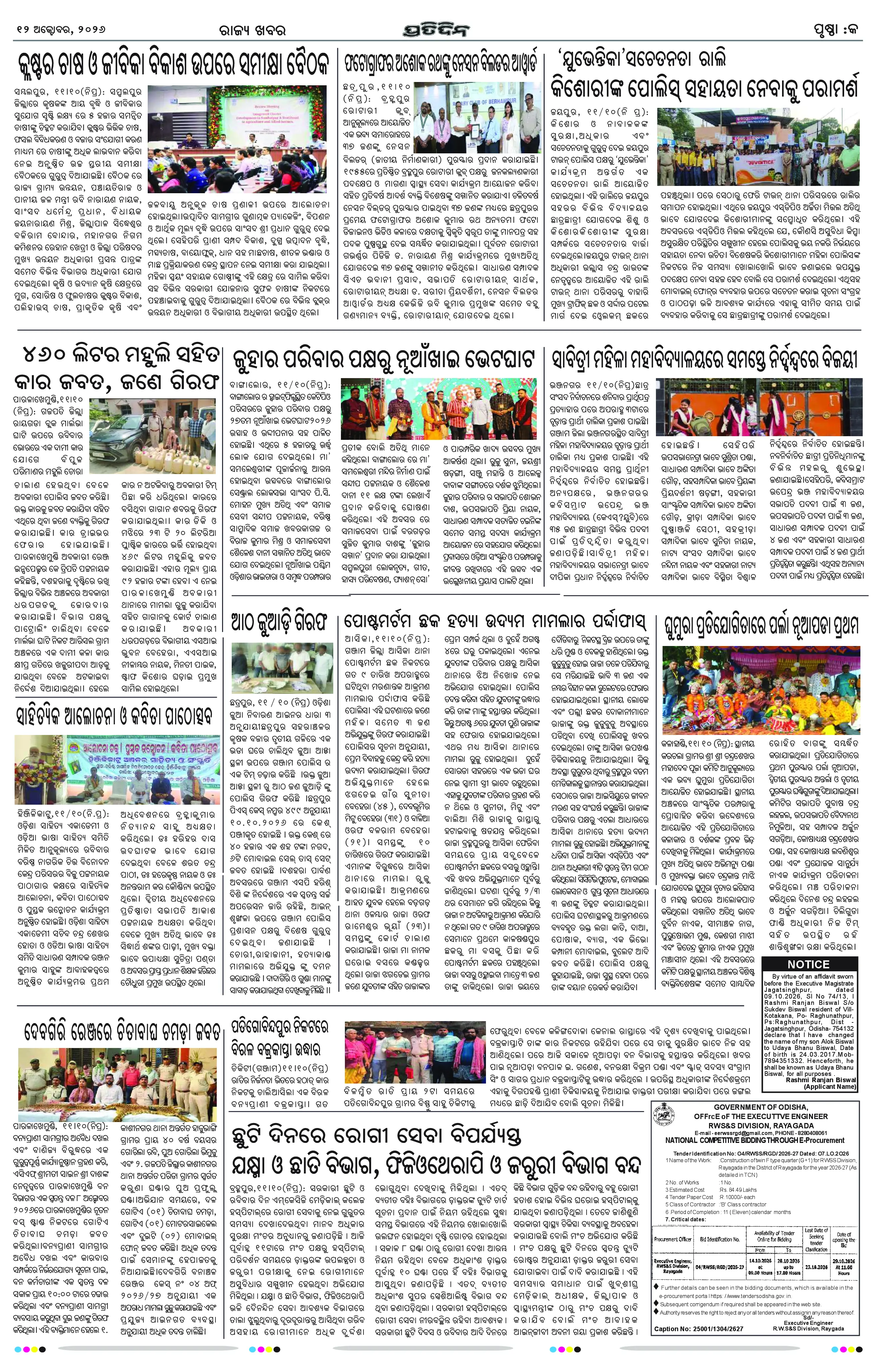 Page 5