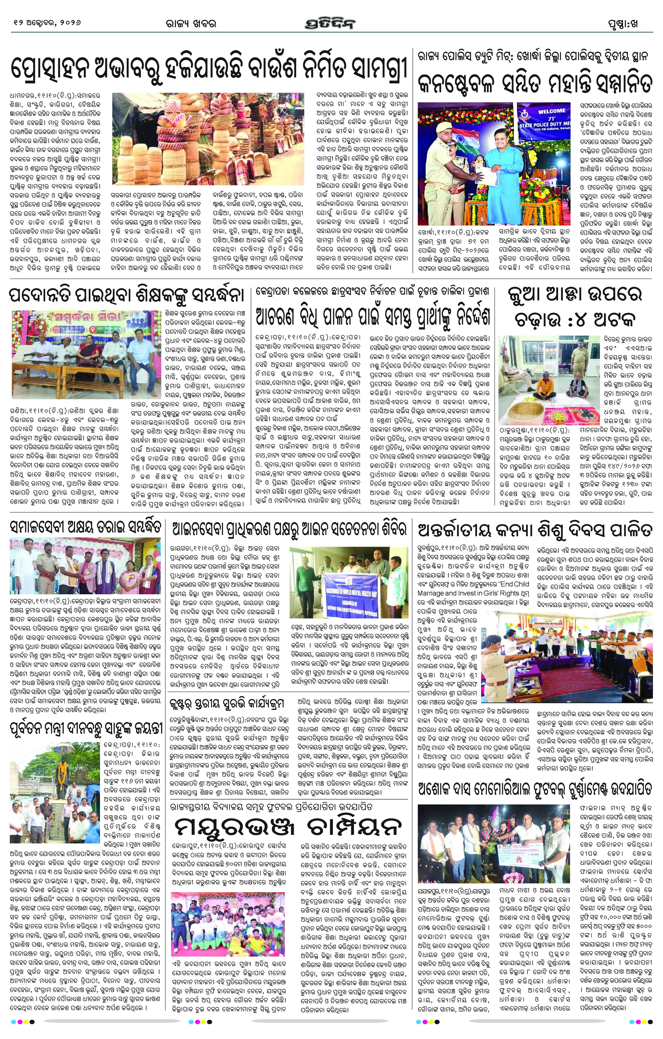 Page 6