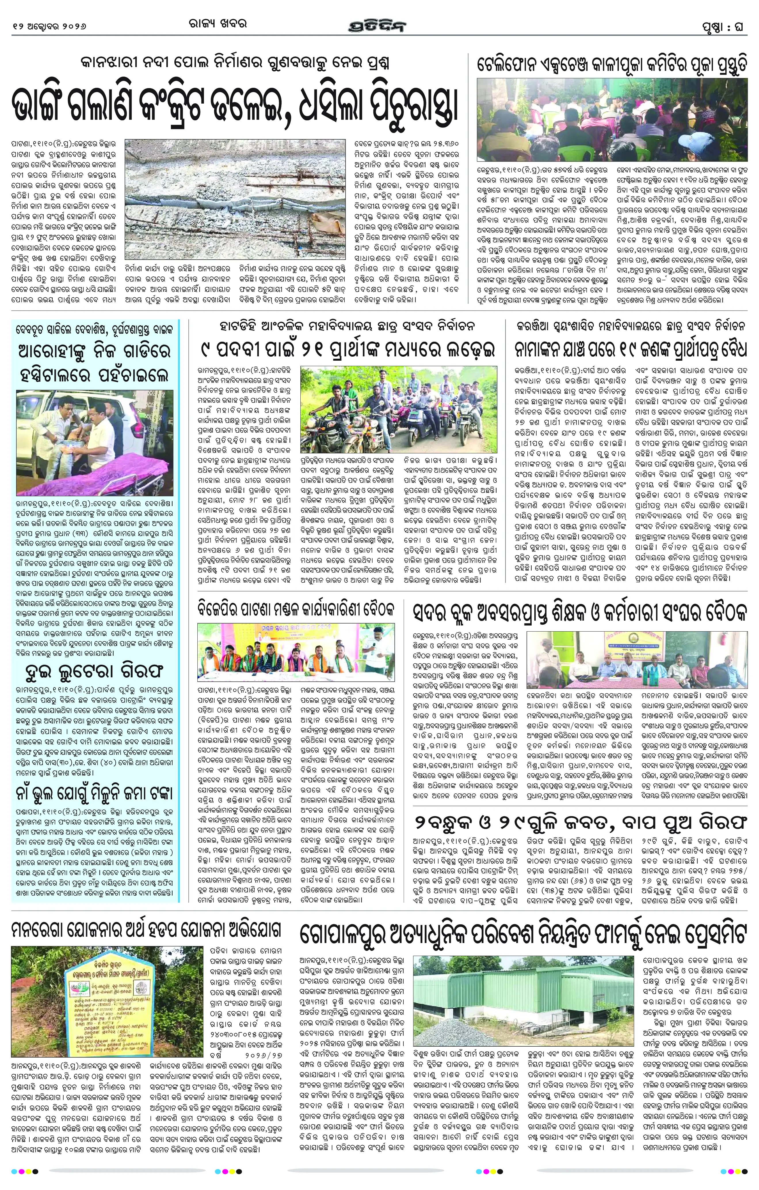 Page 8